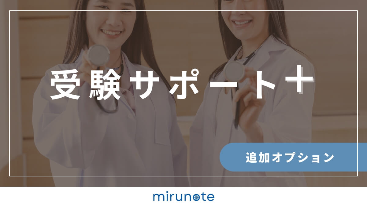 mirunote留学が選ばれる理由 6 1 2