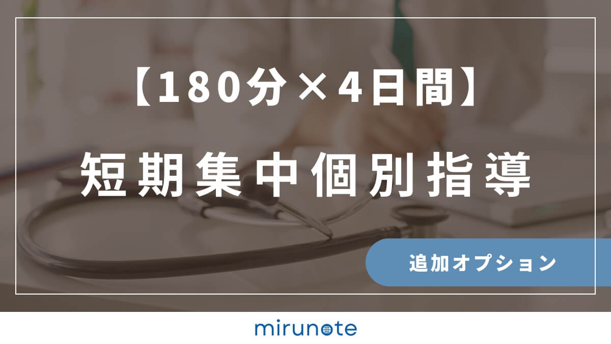 mirunote留学が選ばれる理由 7 8 1